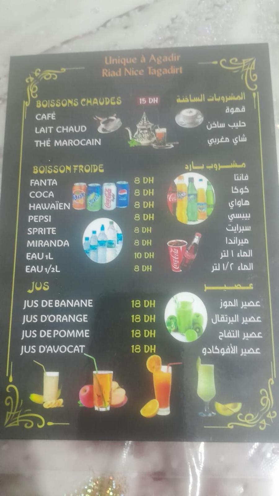 Riad Nice Tagadirt 外观 照片