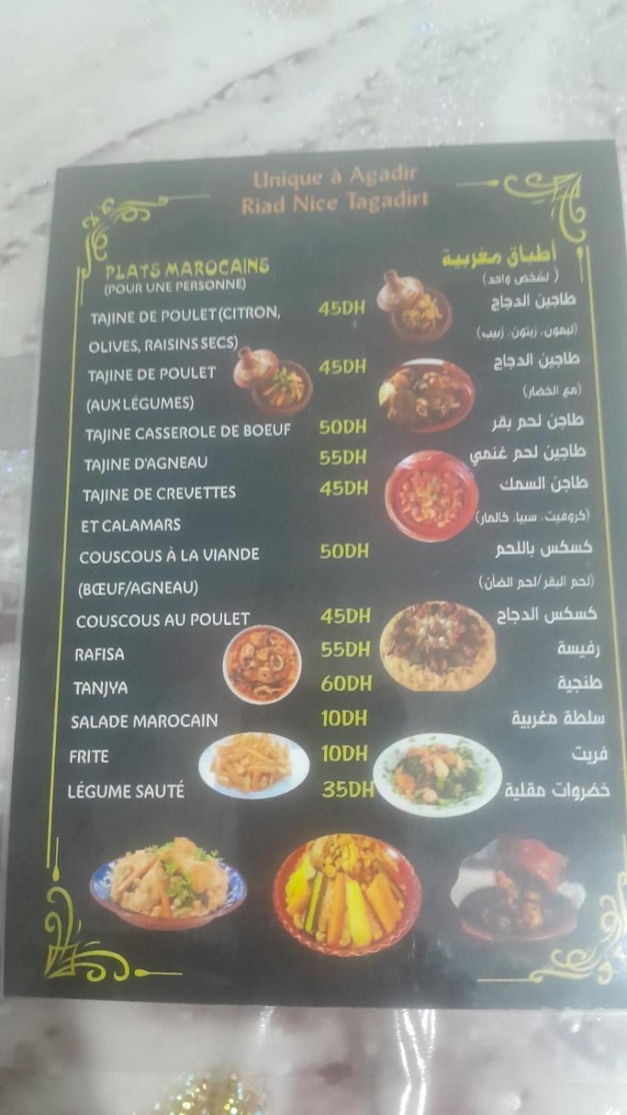 Riad Nice Tagadirt 外观 照片